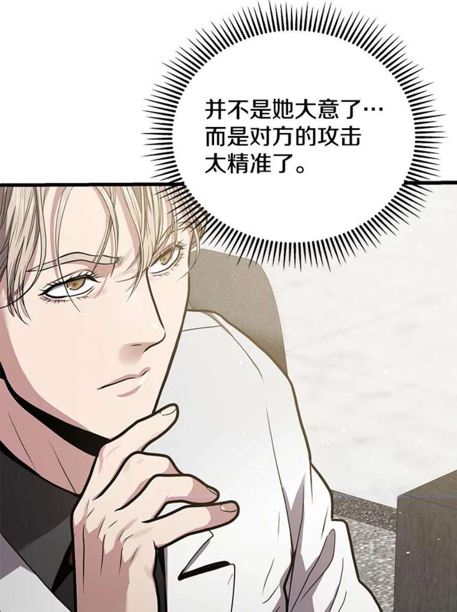 地狱独食15.错失第一