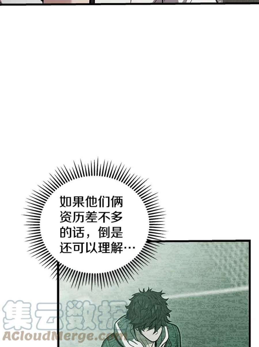 地狱独食15.错失第一