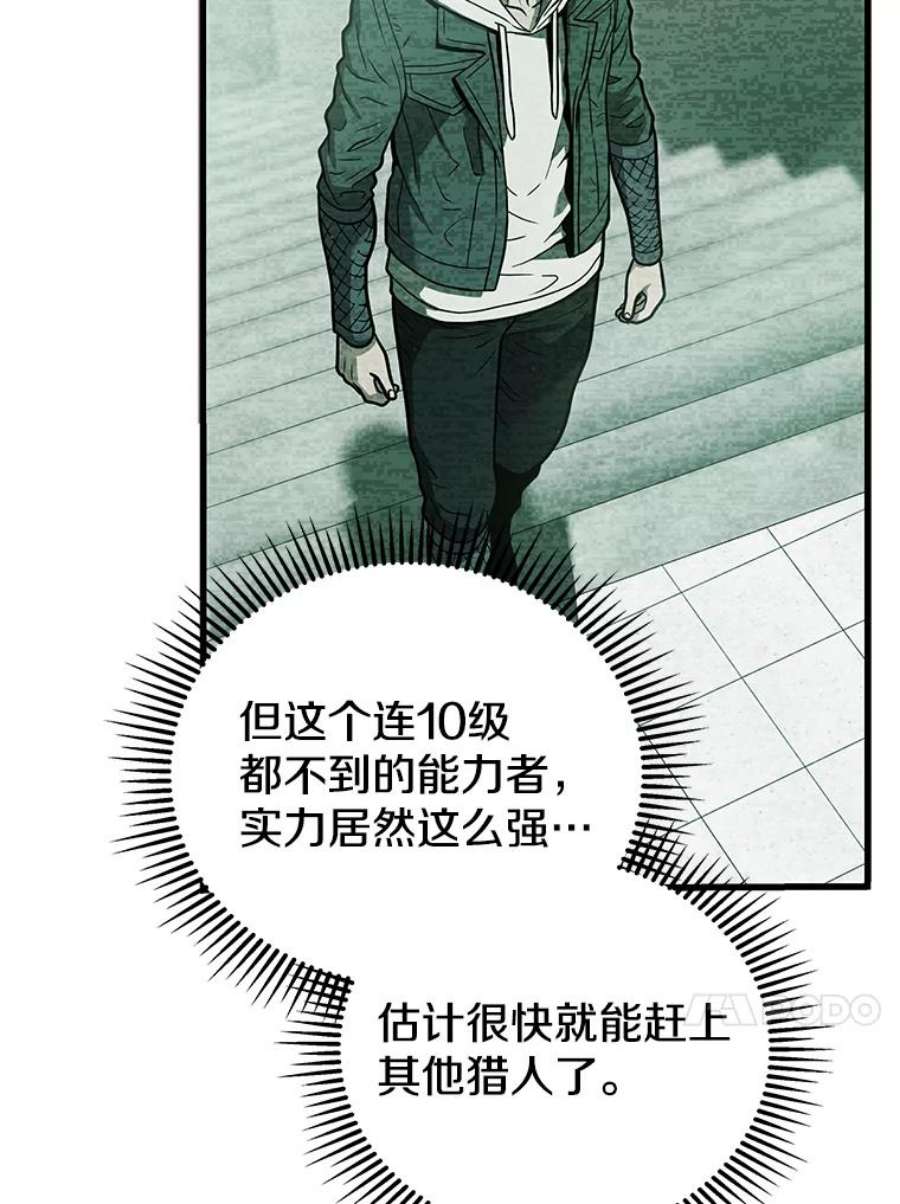 地狱独食15.错失第一