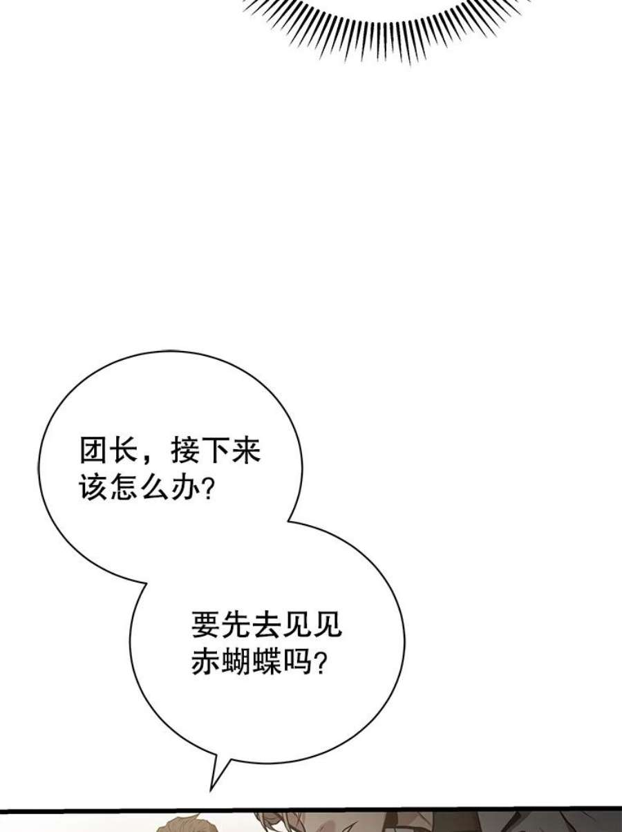 地狱独食15.错失第一