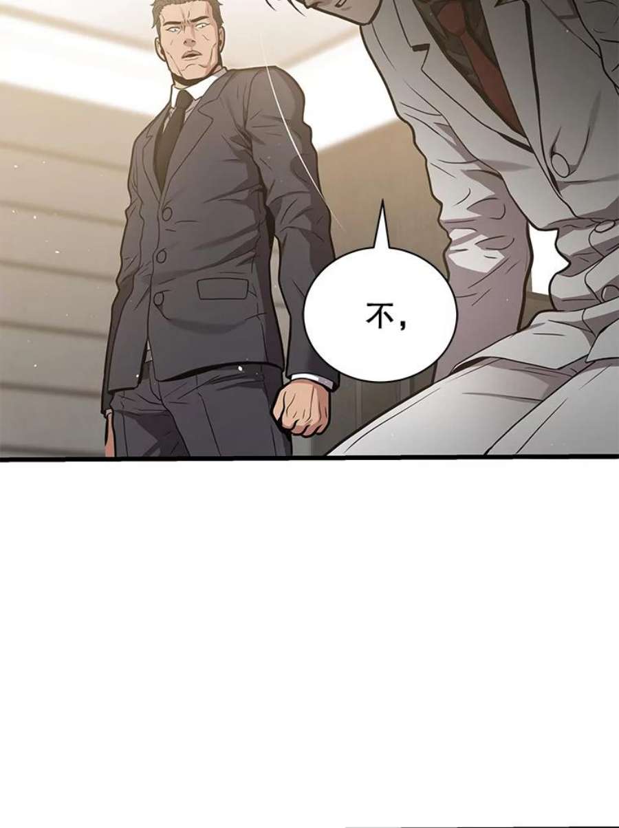 地狱独食15.错失第一