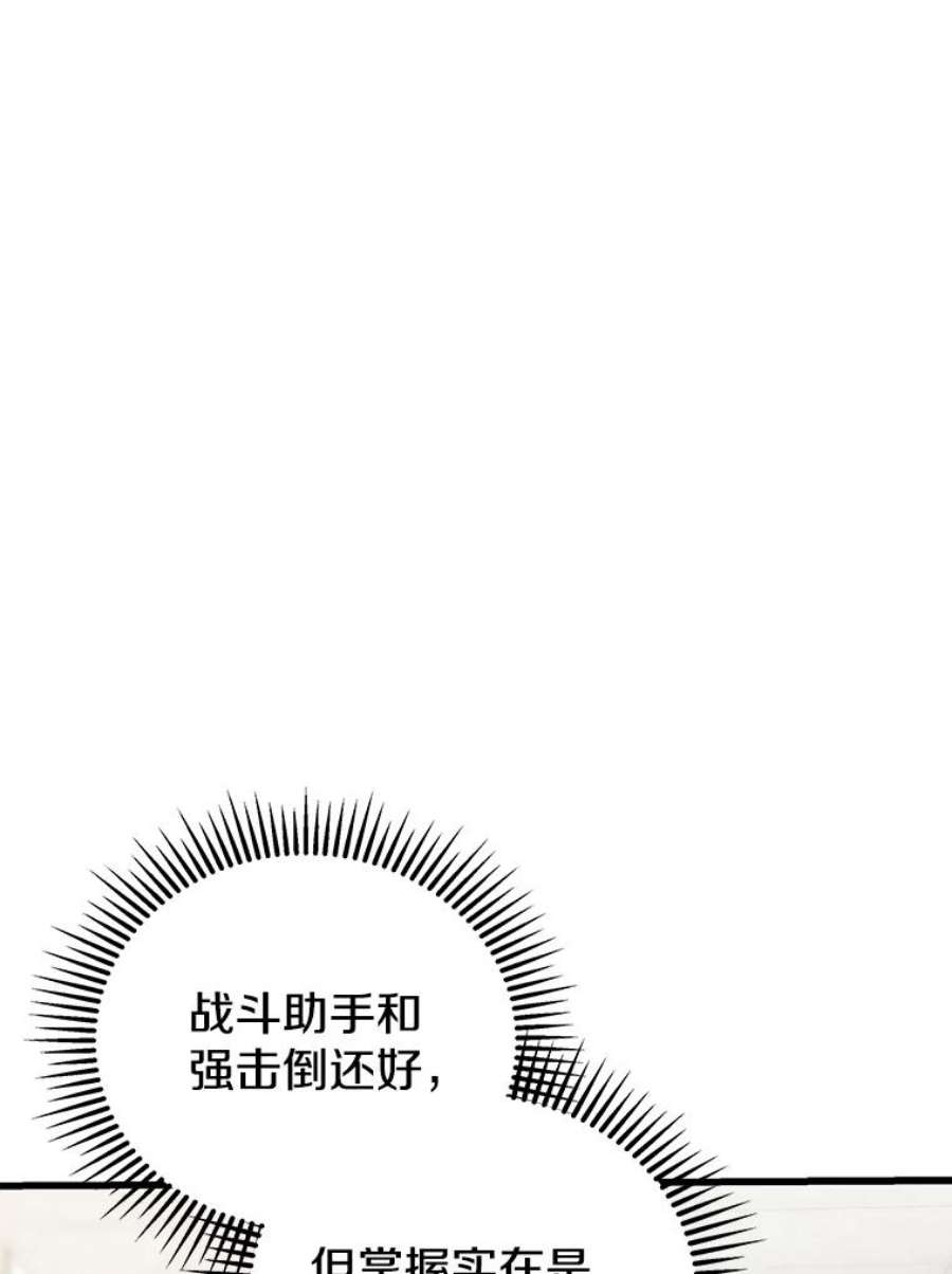 地狱独食15.错失第一