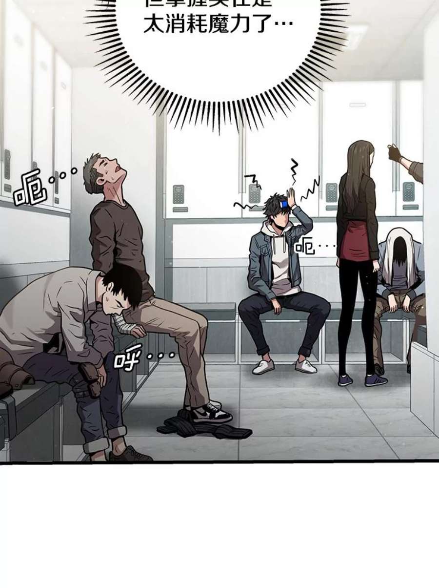 地狱独食15.错失第一