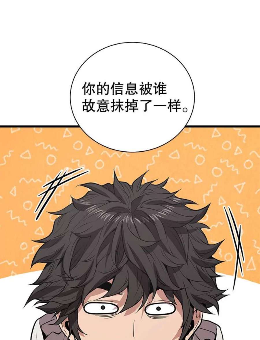 地狱独食16.物归原主