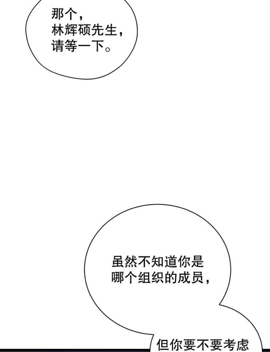 地狱独食16.物归原主