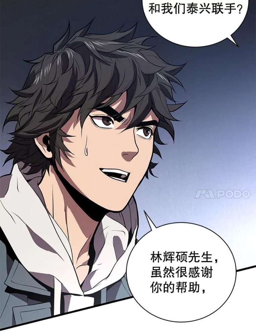 地狱独食16.物归原主
