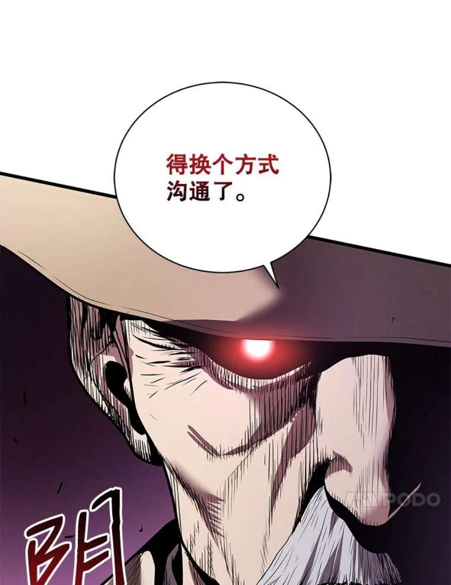 地狱独食16.物归原主