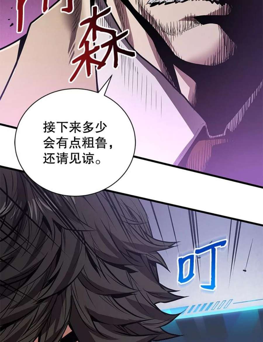 地狱独食16.物归原主