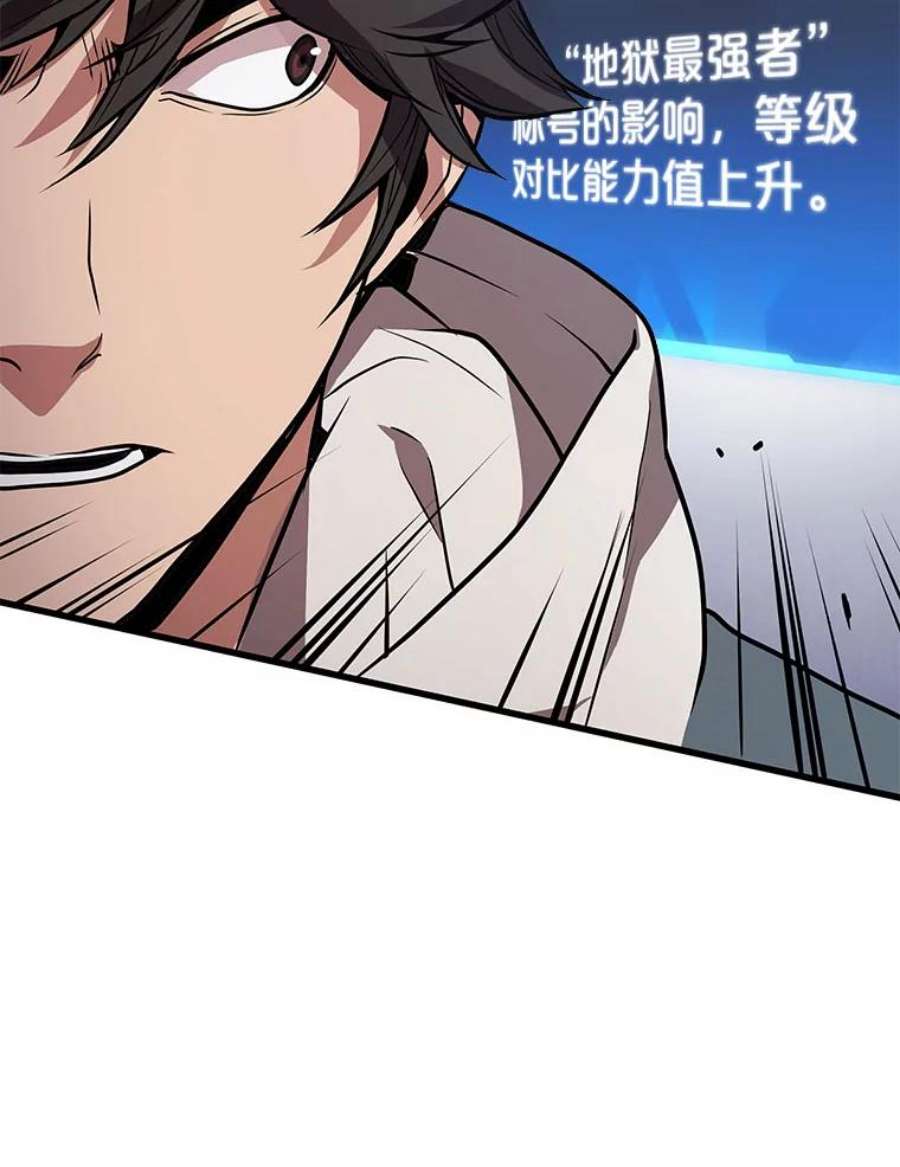 地狱独食16.物归原主