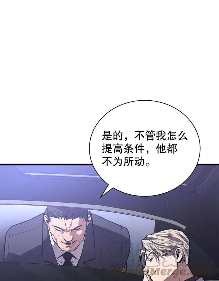 地狱独食16.物归原主