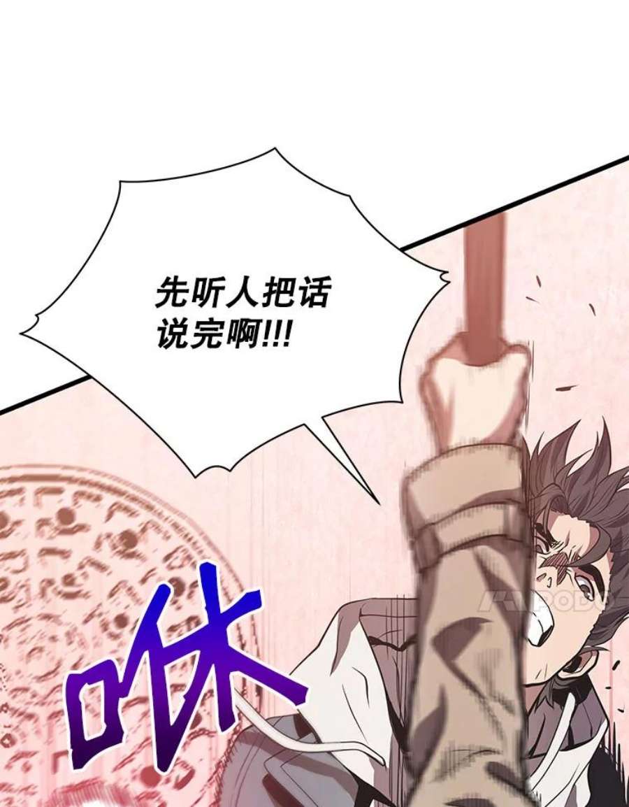 地狱独食16.物归原主