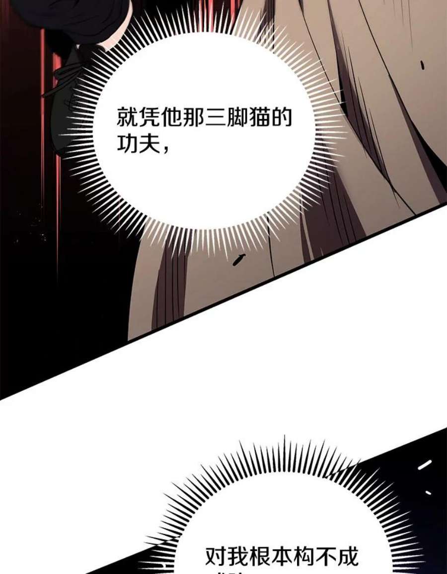 地狱独食16.物归原主