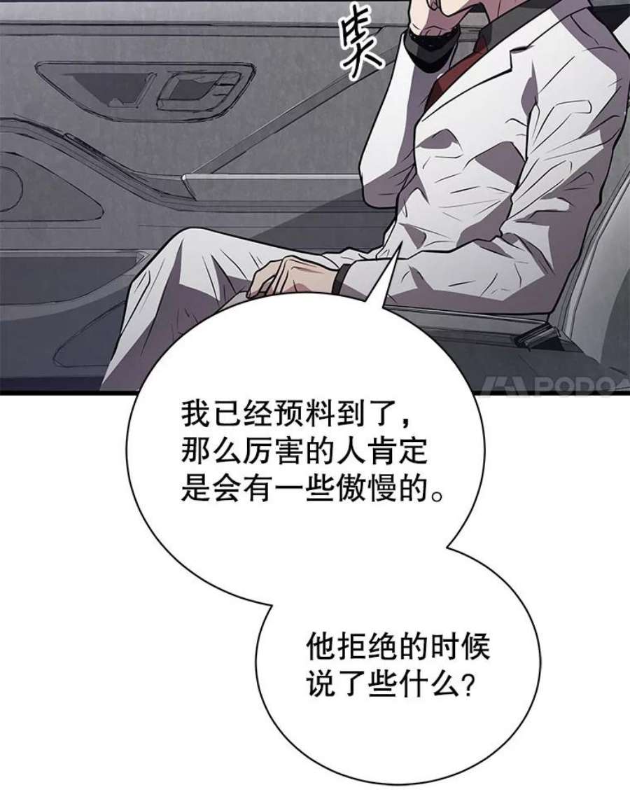 地狱独食16.物归原主