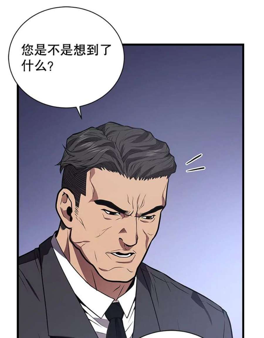 地狱独食16.物归原主