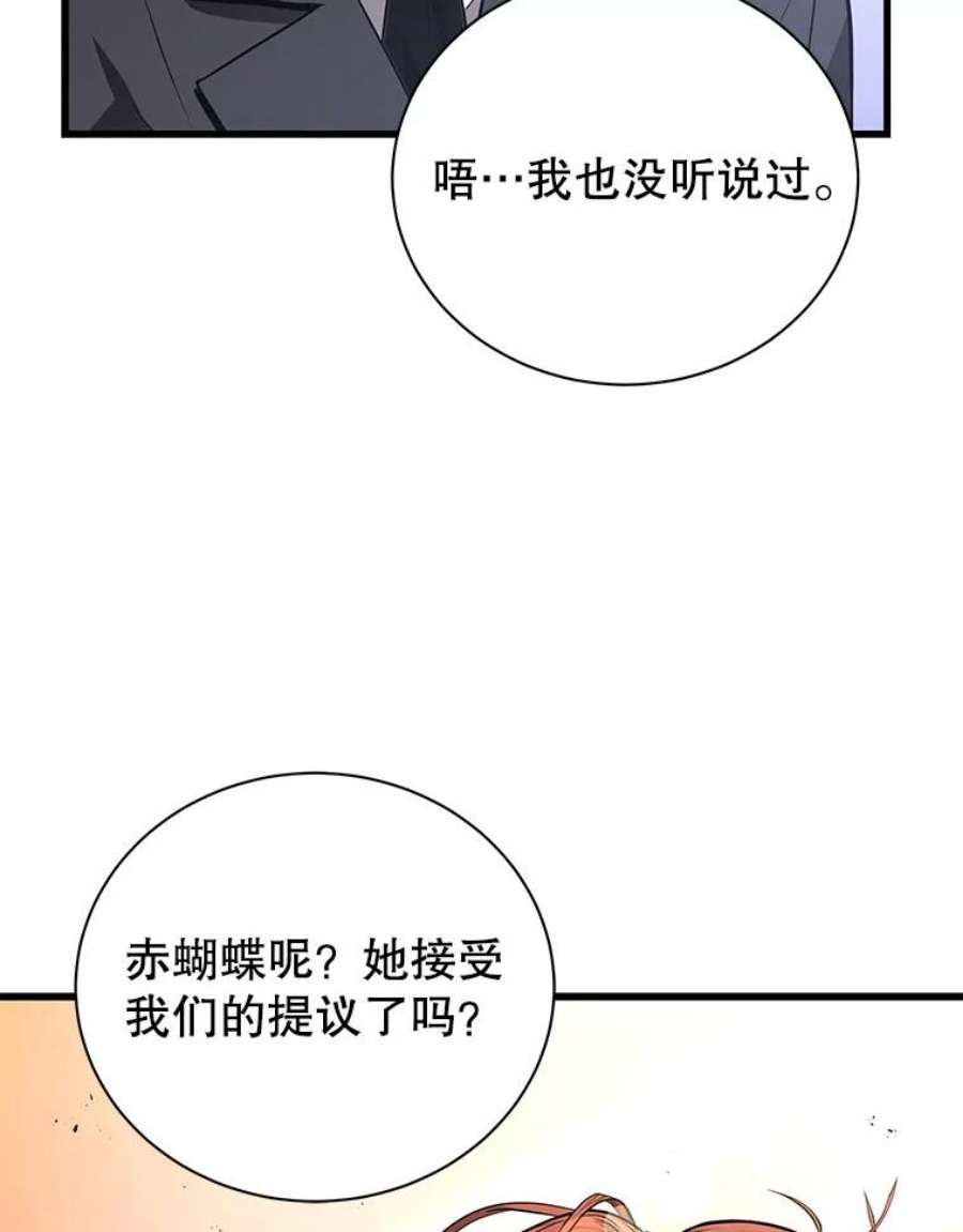 地狱独食16.物归原主