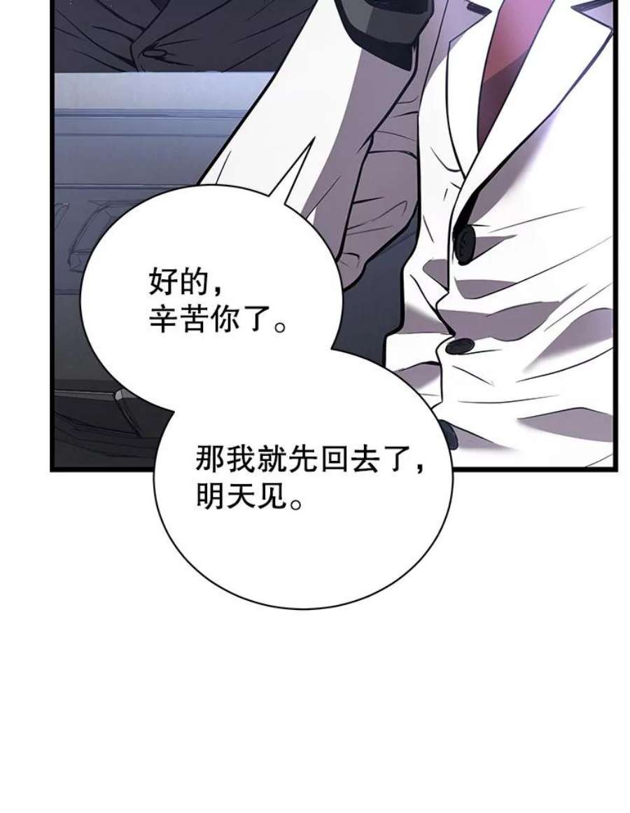 地狱独食16.物归原主