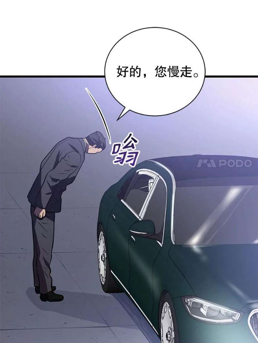 地狱独食16.物归原主