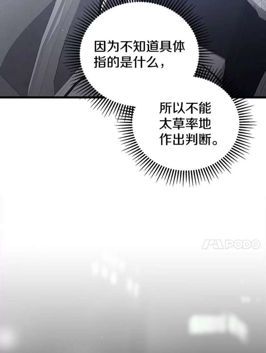 地狱独食16.物归原主