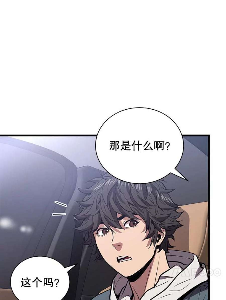 地狱独食16.物归原主