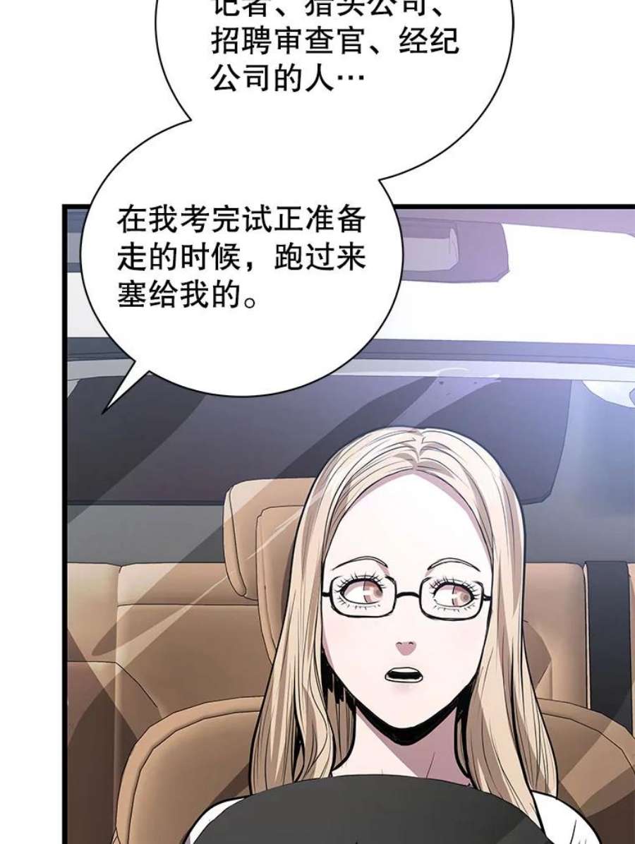 地狱独食16.物归原主