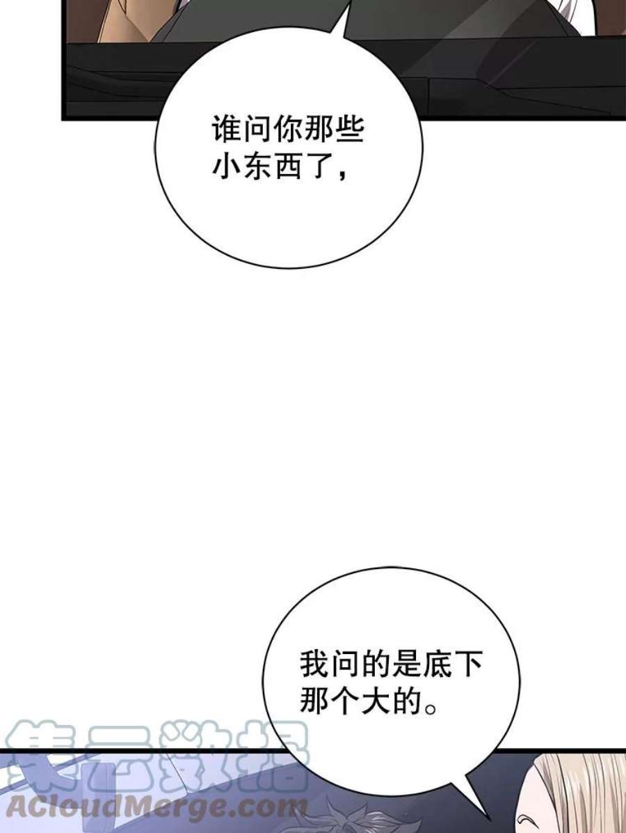 地狱独食16.物归原主