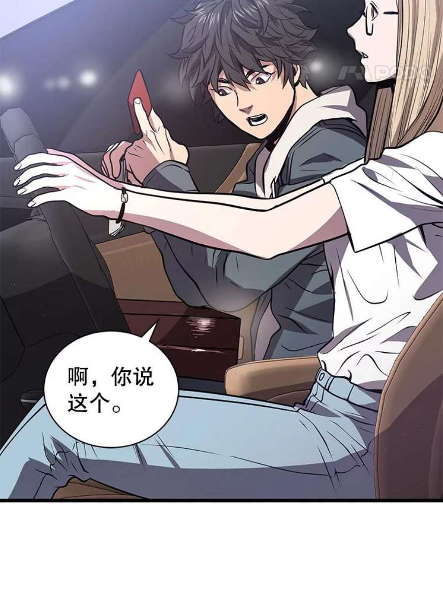 地狱独食16.物归原主