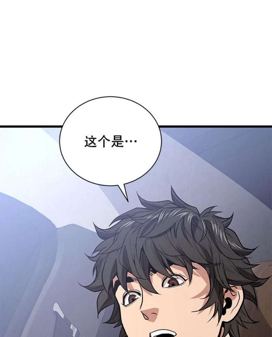 地狱独食16.物归原主