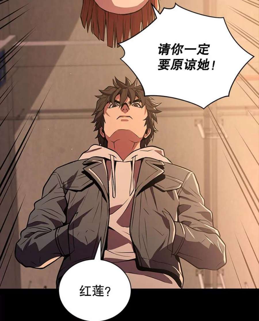 地狱独食16.物归原主