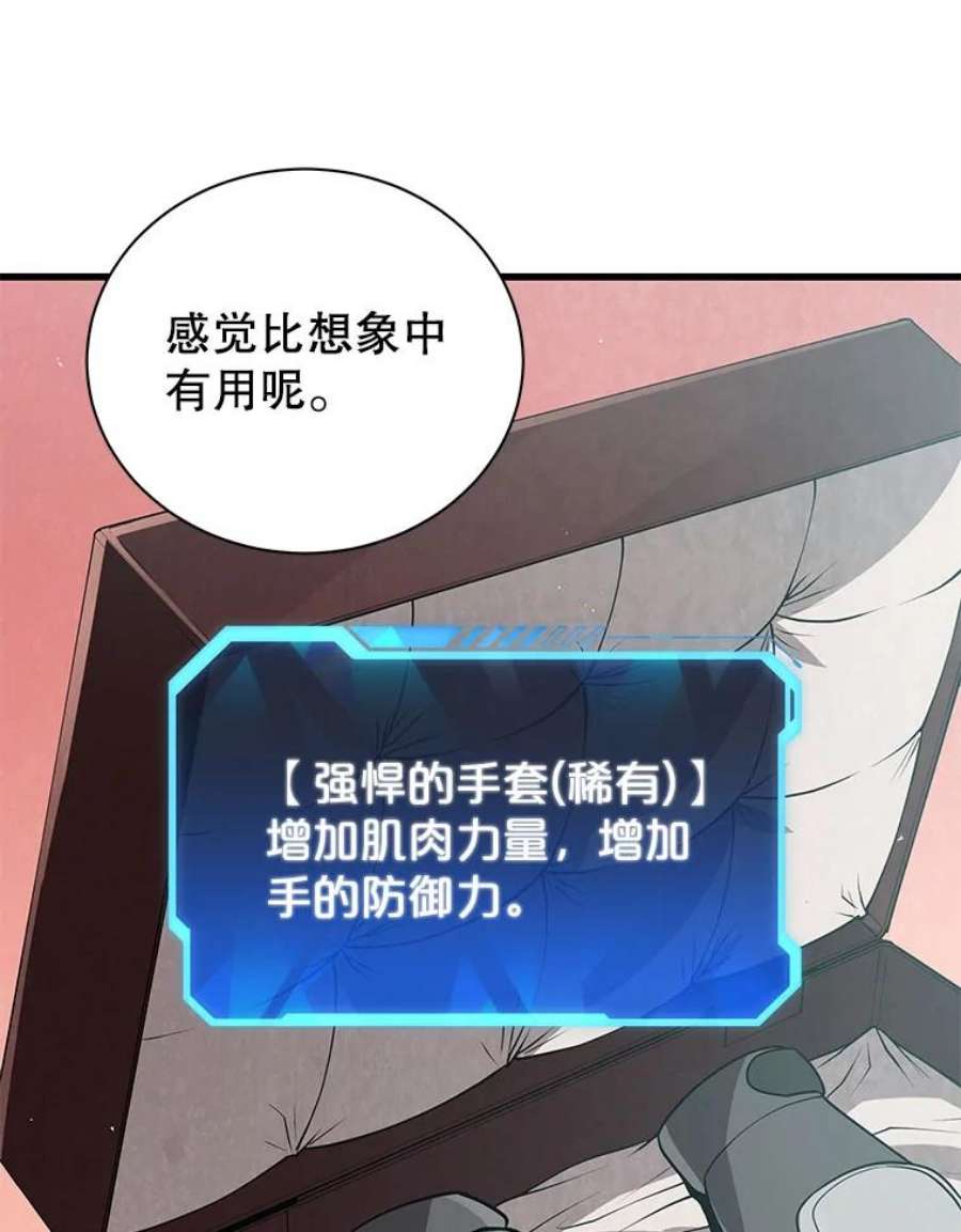 地狱独食16.物归原主