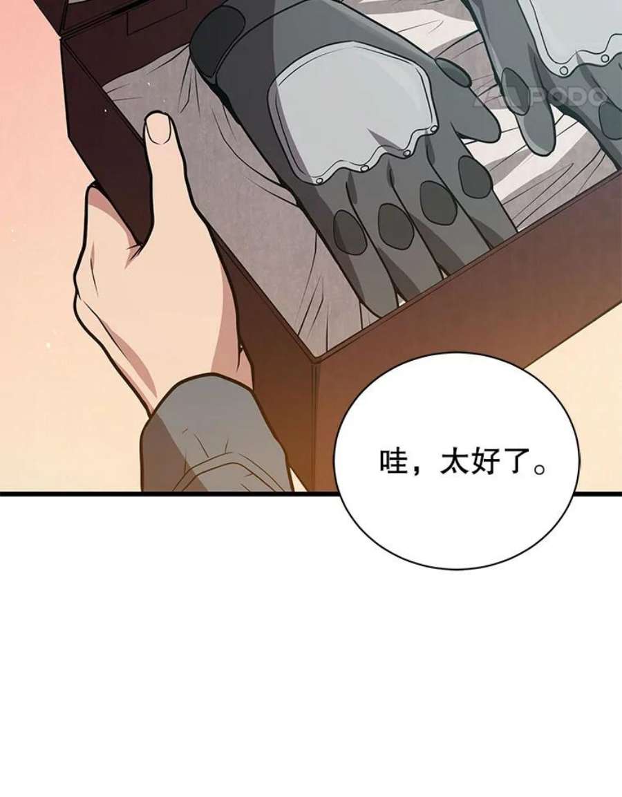 地狱独食16.物归原主