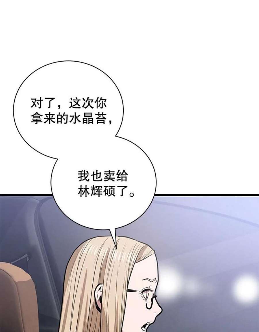 地狱独食16.物归原主