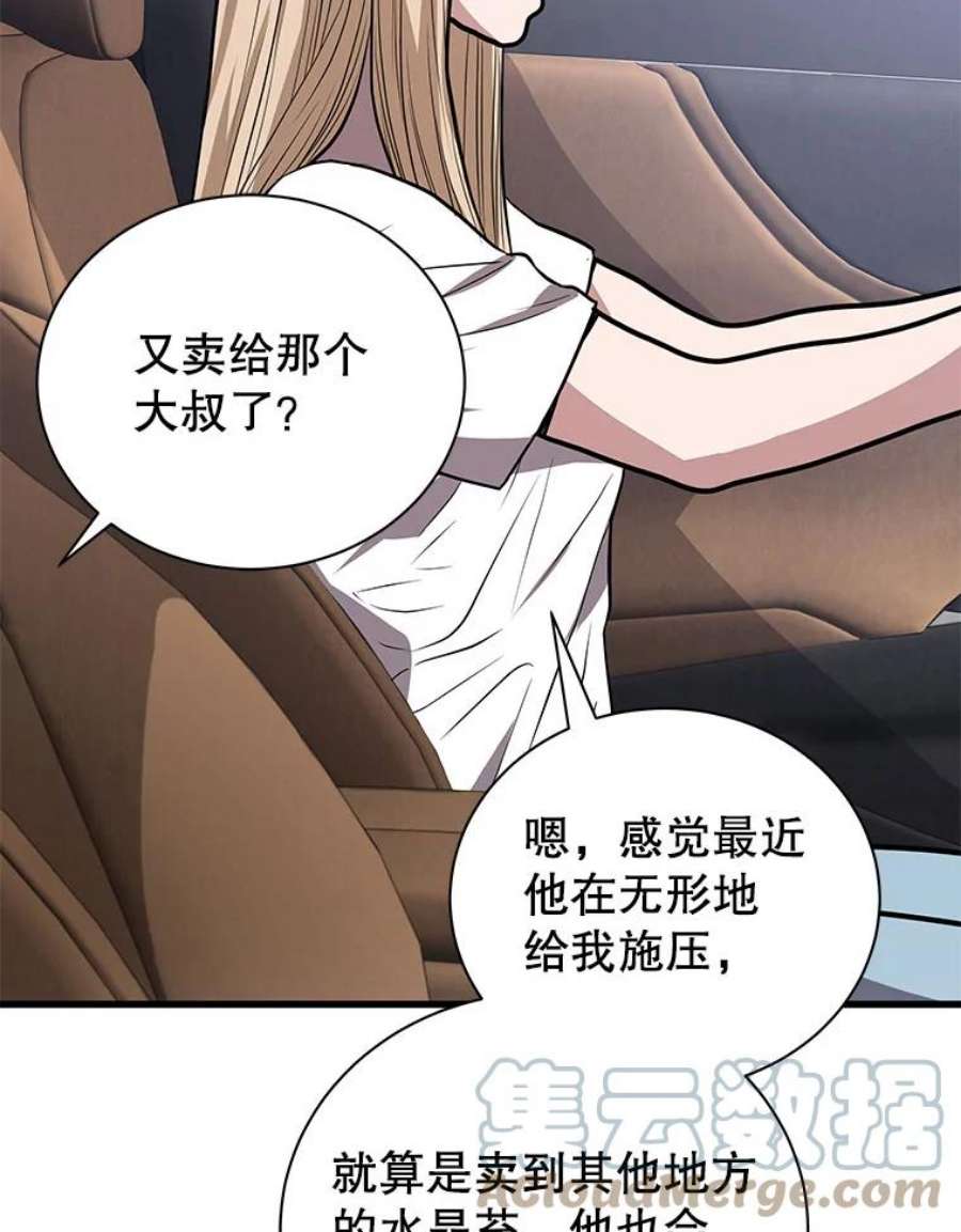 地狱独食16.物归原主