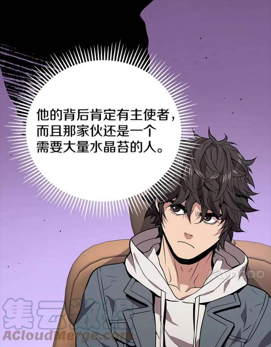 地狱独食16.物归原主