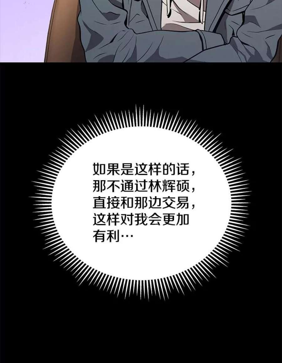 地狱独食16.物归原主