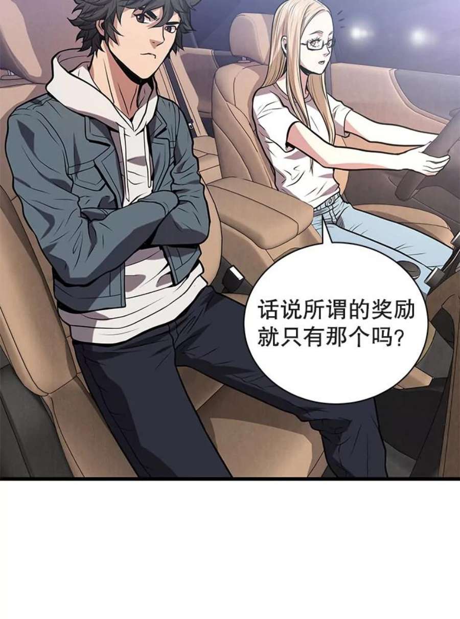 地狱独食16.物归原主