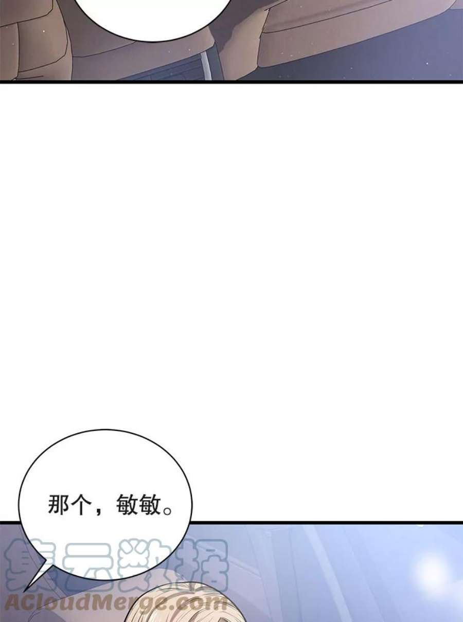 地狱独食16.物归原主