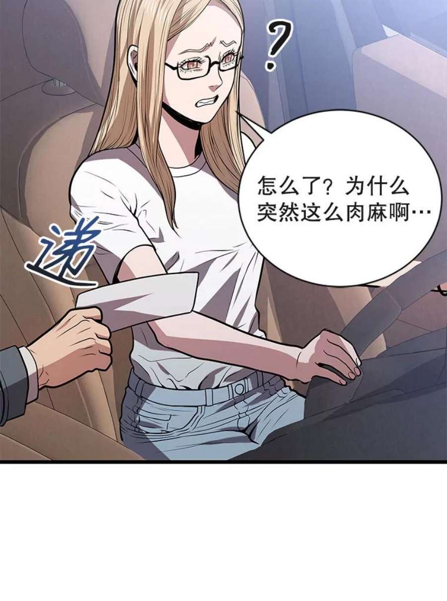 地狱独食16.物归原主