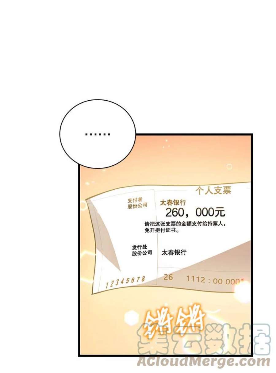 地狱独食16.物归原主