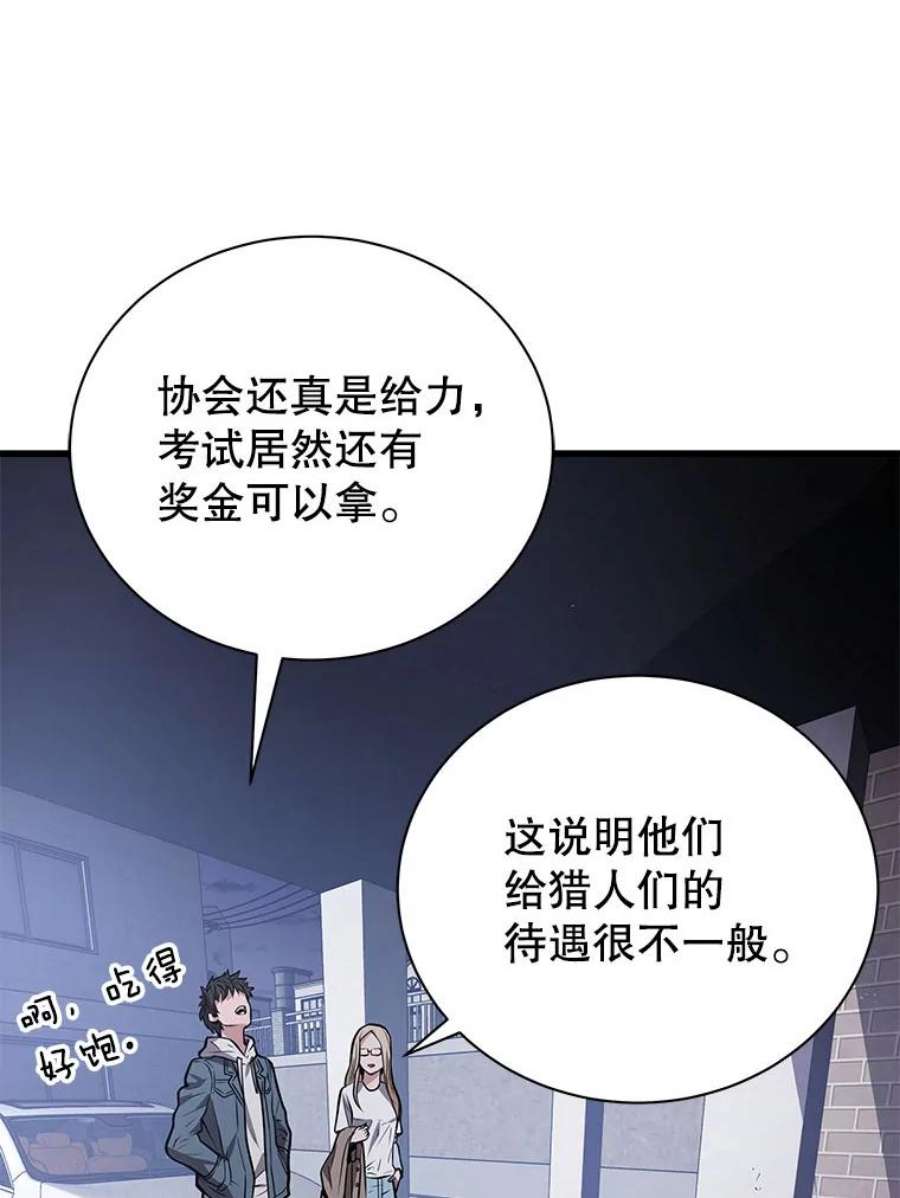 地狱独食16.物归原主
