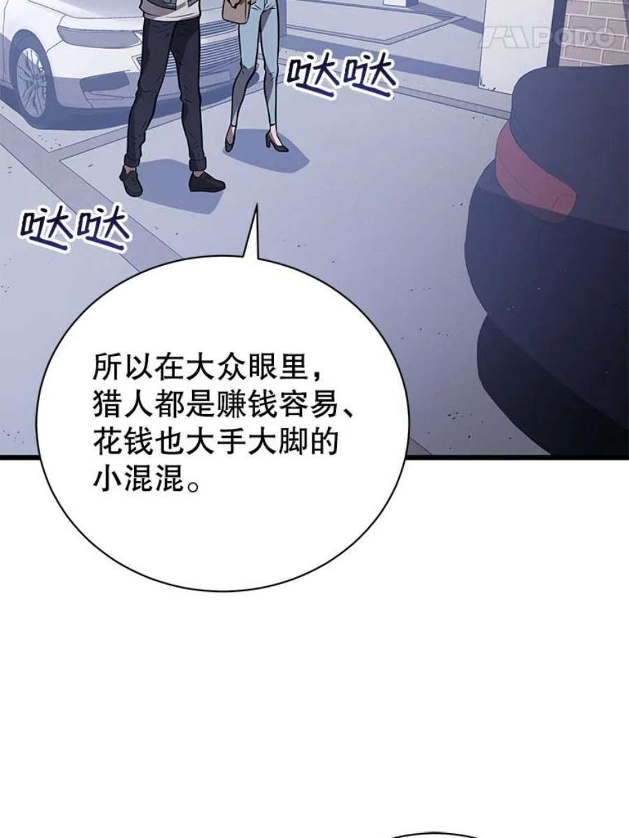 地狱独食16.物归原主