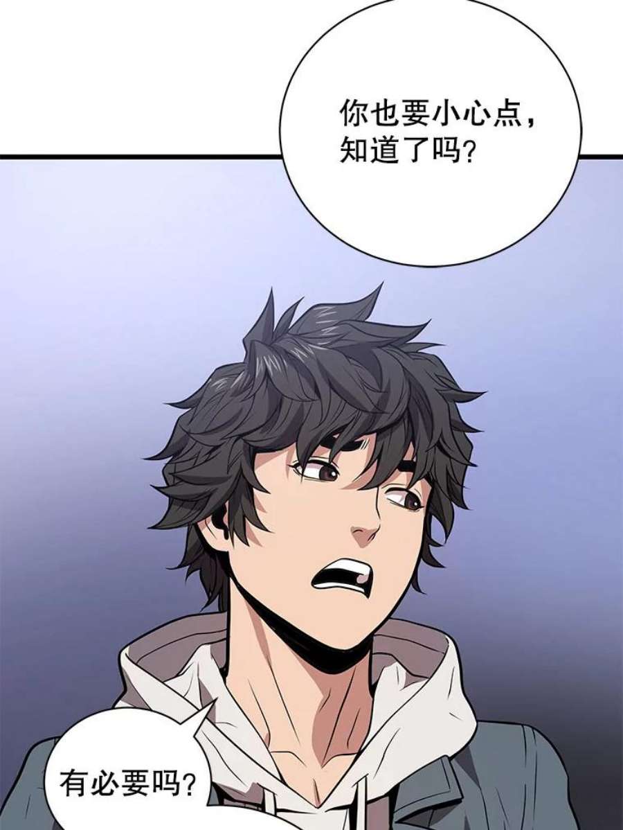 地狱独食16.物归原主