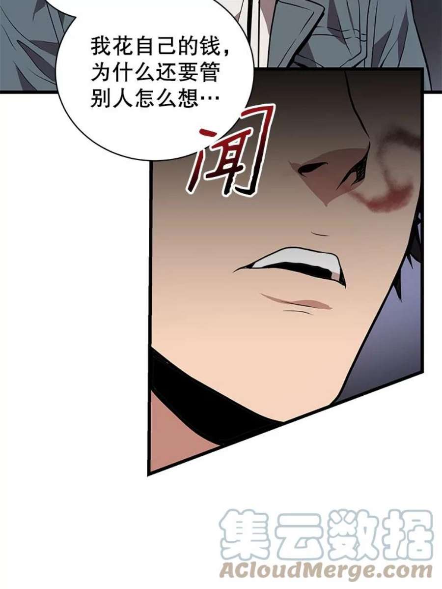 地狱独食16.物归原主