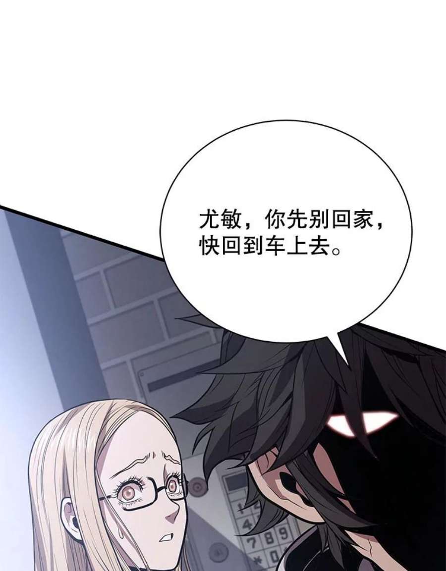 地狱独食16.物归原主