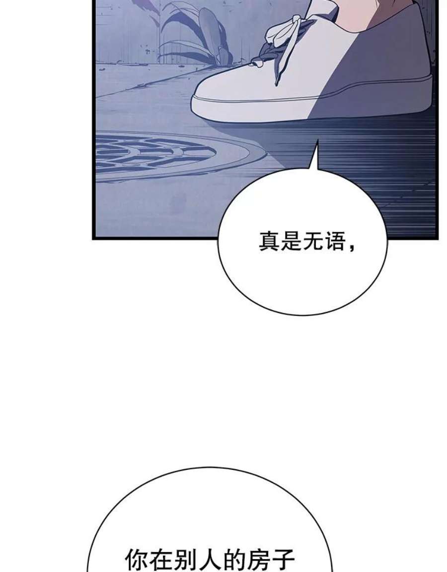地狱独食16.物归原主