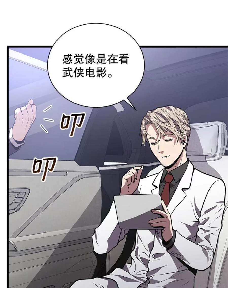 地狱独食16.物归原主