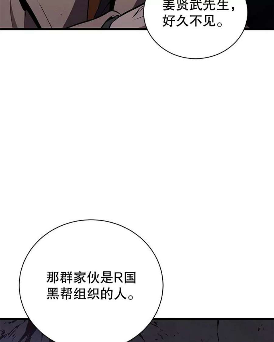 地狱独食16.物归原主