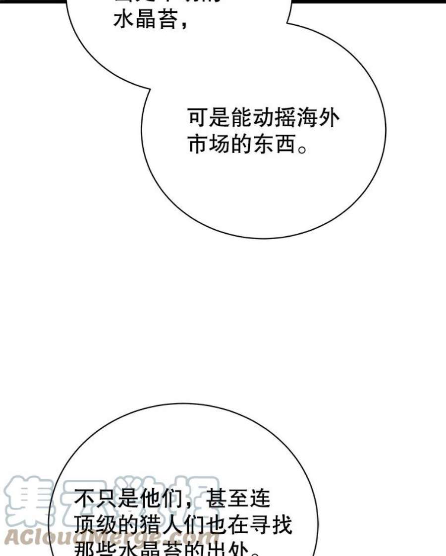 地狱独食16.物归原主