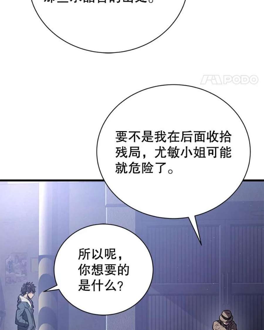地狱独食16.物归原主