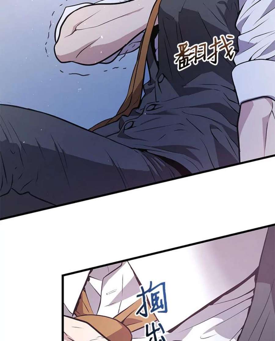 地狱独食17.对战林辉硕