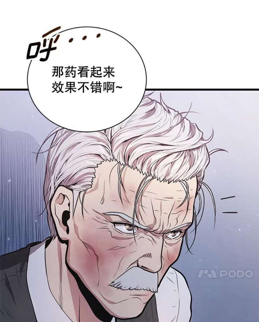 地狱独食17.对战林辉硕